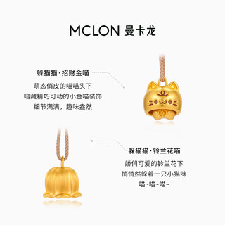 曼卡龙黄金吊坠躲猫猫·招财金喵黄金吊坠珐琅镶嵌可爱猫咪挂坠送礼物 躲猫猫·招财金喵-足金