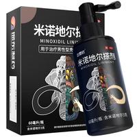 达霏欣 5%米诺地尔搽剂60ml瓶生发液男士地中海防脱生发发际线脱发斑秃0丙三醇达菲欣米洛地尔自营