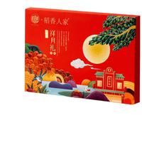 稻香村（DXC）月饼礼盒 中秋大礼包 苏式凤梨金丝枣蓉月饼 祥月礼600g