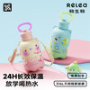 RELEA 保温杯女生吸管杯316L内胆600ml