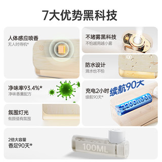  asiamist/浅草 人体感应喷香 智能香薰机