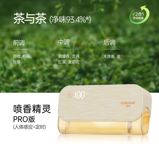  asiamist/浅草 人体感应喷香 智能香薰机