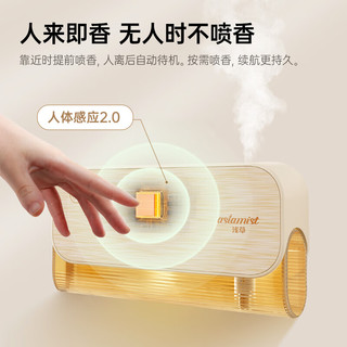  asiamist/浅草 人体感应喷香 智能香薰机