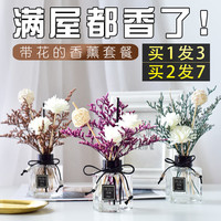 香薰精油客厅摆件家用室内持久檀香卫生间厕所空气清新剂卧室 红色满天星 升级100ml 古龙香