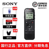 索尼 SONY 录音笔ICD-PX470专业高清降噪上课用学生律师小巧随身
