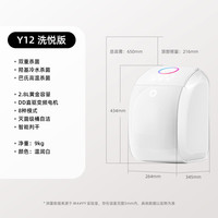 88VIP：RUUFFY 如飞 ruuffy 全自动内裤洗烘一体机迷你小型 Y12 洗悦版