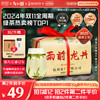 西湖牌 雨前三级 2022年 龙井茶 250g