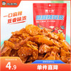 周黑鸭 周小伴零食研究所 麻辣豆皮 60g
