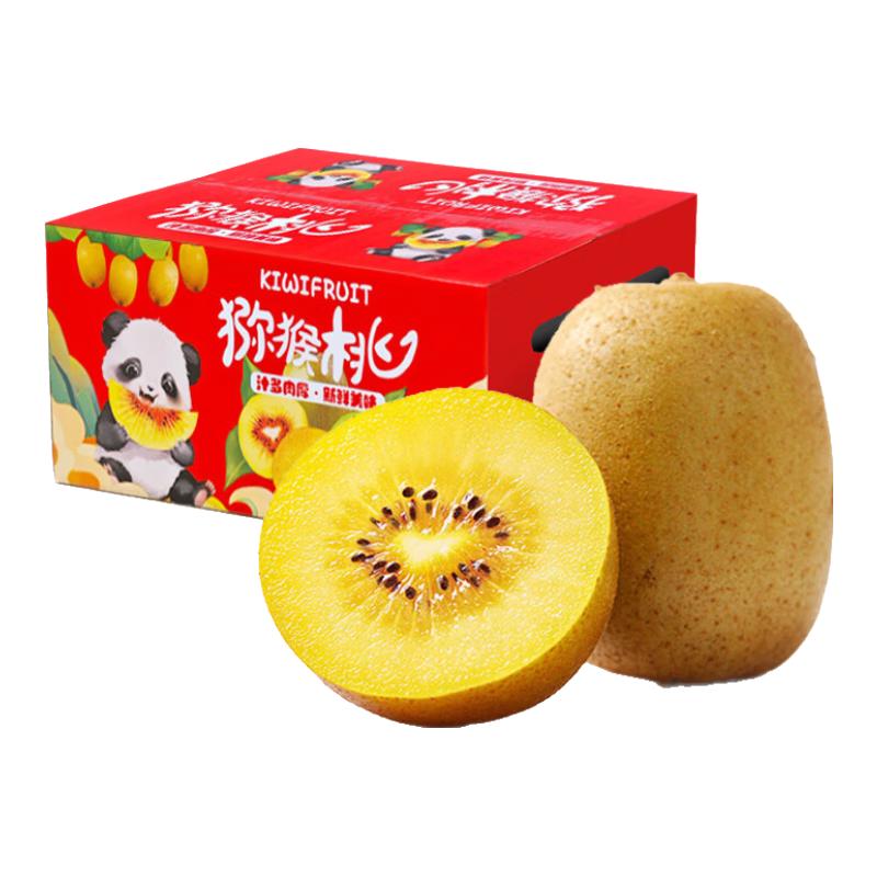  颜曼箐 新鲜 黄心猕猴桃