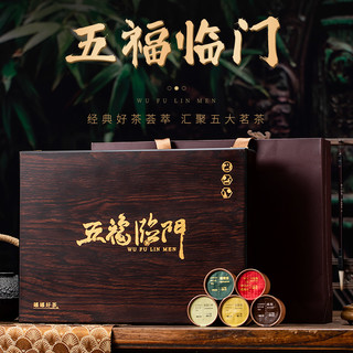 5款茶组合肉桂实木礼盒装1罐1泡武夷岩茶大红袍乌龙茶叶 150g