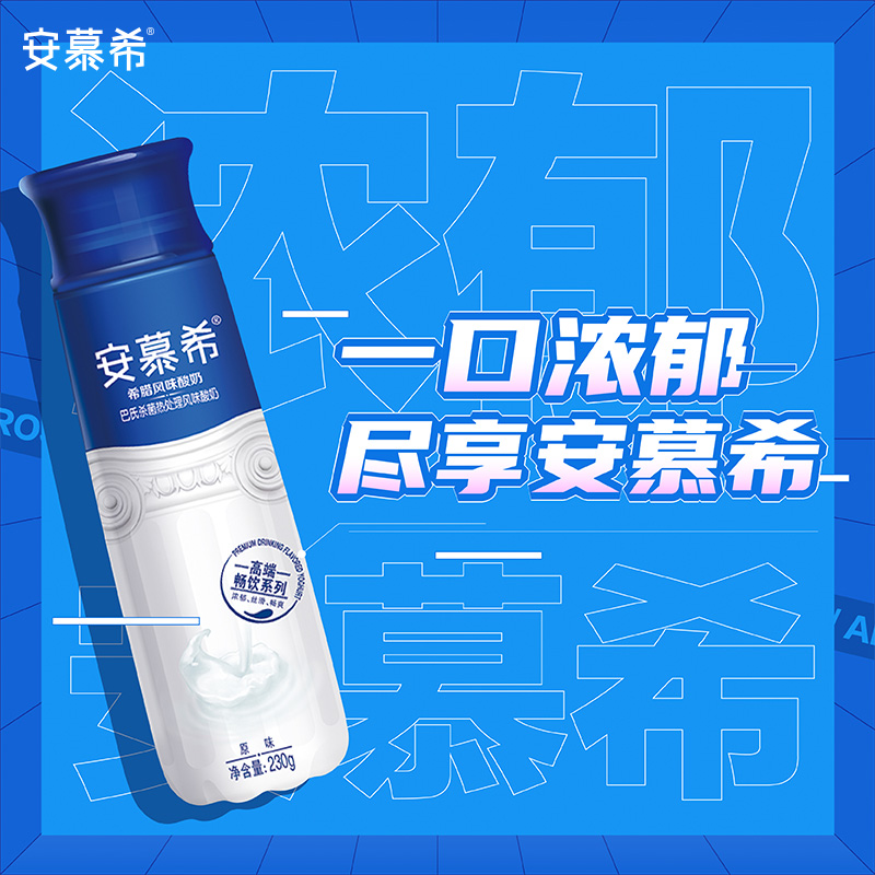 【李佳琦】安慕希黄桃燕麦200g*10+高端原味酸奶230g*10