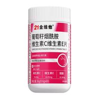 21金维他 多种复合维生素C+VE烟酰胺咀嚼片 3瓶