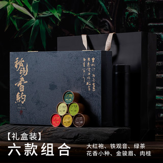 5款茶组合肉桂实木礼盒装1罐1泡武夷岩茶大红袍乌龙茶叶 150g