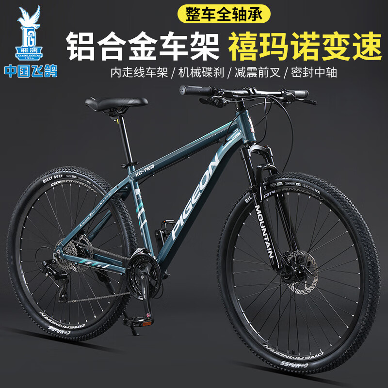 青霜绿【铝合金车架+全轴承】
