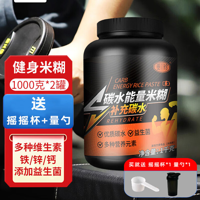 觅珍 营养米糊 1000g*2罐 健身增肌补充碳水代餐冲泡米粉