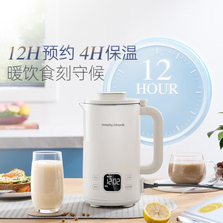  Morphy Richards/摩飞 低音 豆浆机  蓝