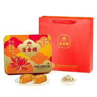 莲香楼月满八珍四味风雅双黄纯白莲蓉四喜莲蓉低糖广式月饼送人 双黄白莲蓉月饼650g