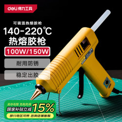 得力 DL401151 可调温热胶枪 100-150w 适配11mm胶棒