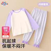 马克华菲(MARK FAIRWHALE)儿童睡衣男女童家居套装儿童秋衣秋裤长袖春秋套装 纯色紫白+纯色紫白(花边格子) 110