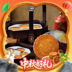 杏花楼 月饼礼盒 广式月饼中秋 花色提篮1480g（11饼4味）