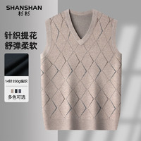 SHANSHAN杉杉毛衣男2025秋冬V领针织背心菱形格纹厚款保暖男士上衣 驼色 L /175
