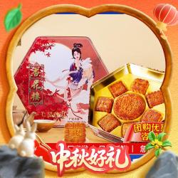 杏花楼 七星伴月 广式月饼 8饼4味 810g 礼盒装