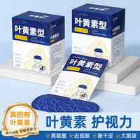 超亚医药 超亚 健康联名蒸汽眼罩10片*5盒