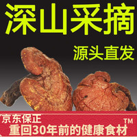 山滋情 长白山野生赤灵芝干品 500克 7-12只