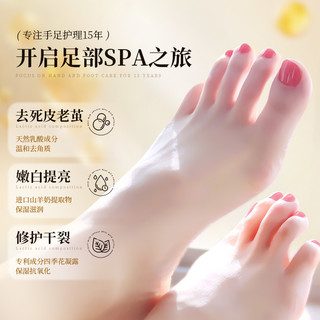 欧丽源脚膜套去死皮老茧嫩白保湿后跟干裂脚部护理去角质脱皮足膜