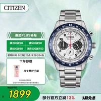 CITIZEN 西铁城 FUTURE FORCE系列 43毫米光动能腕表 CA4554-84H