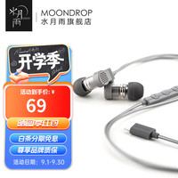 水月雨 Quarks2夸克2 入耳式动圈有线耳机 Type-C