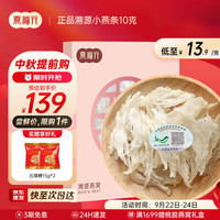 燕福元 燕窝干盏燕条碎 马来/印尼进口原盏小燕条10g 溯源燕窝女性老人孕妇产后坐月子怀孕营养品