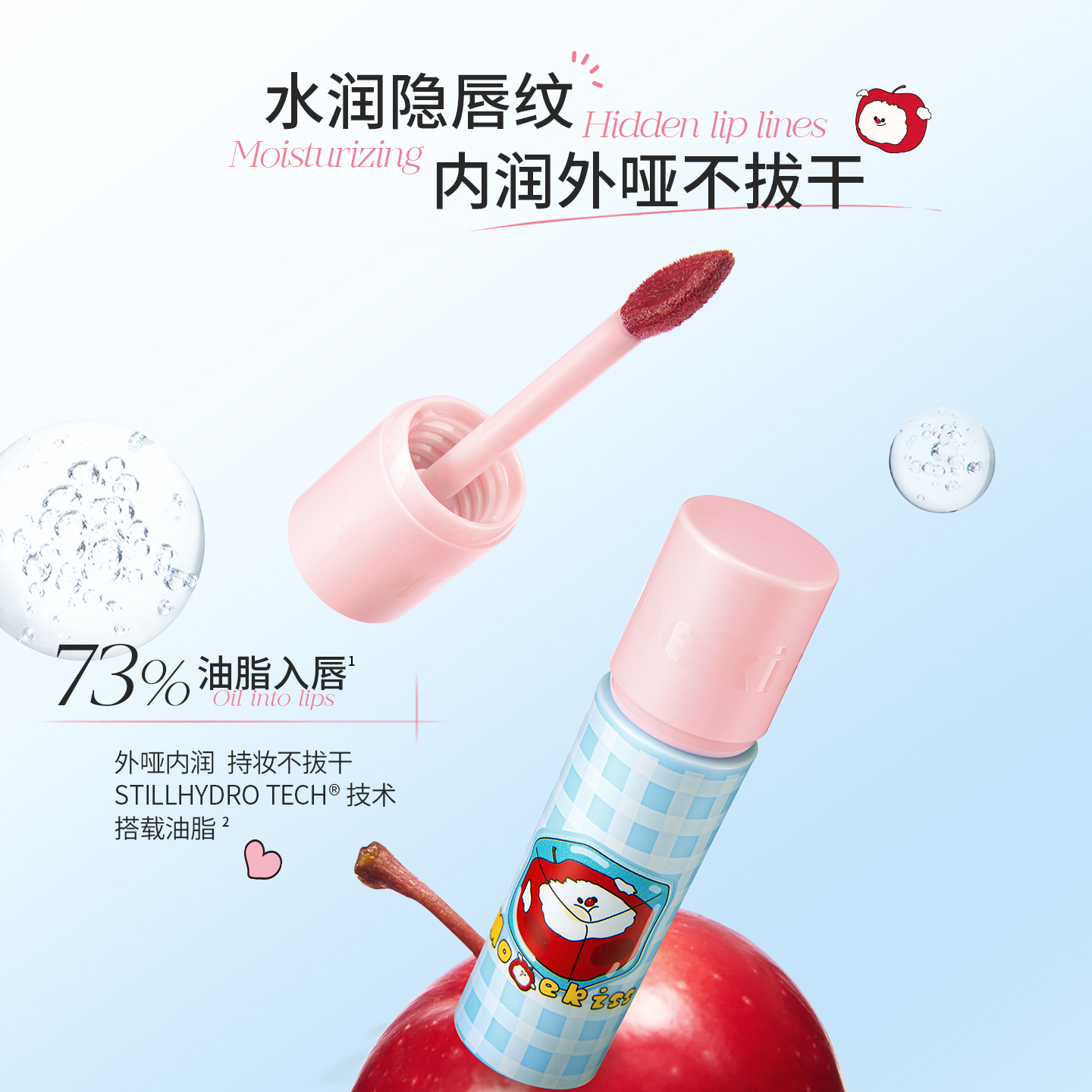 小苹狗联名Mooekiss木柯诗绒雾唇泥哑光口红显白丝绒唇釉雾面唇霜