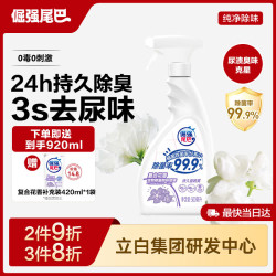 倔强的尾巴 立白倔强的尾巴去味除菌率99%复合花香宠物除菌除味喷雾500ml