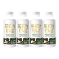 君乐宝 悦鲜活 高钙A2鲜牛奶 瓶装 低温纯牛奶 450ml 4瓶