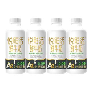 君乐宝 悦鲜活鲜牛奶 A2-450ml*4瓶 低温鲜奶生牛乳巴氏杀菌源头直发包邮