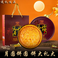 梅元居 五仁金腿大月饼手工现做广式吴川化州月饼中秋节1斤 源头直发包邮