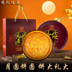 梅元居 五仁金腿大月饼手工现做广式吴川化州月饼中秋节1斤 源头直发包邮