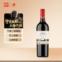 加贝兰 JIABEILAN 加贝兰 庄园 干红葡萄酒 750ml 单支装