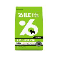 Bile 比乐 原味鲜系列 低敏无谷小型犬成犬狗粮 10kg