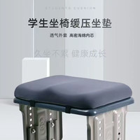 朴顿庄园多功能久坐护臀坐垫教室凳子屁垫凳子板凳坐垫垫 (灰色)加厚款+可拆卸 人体工学坐垫