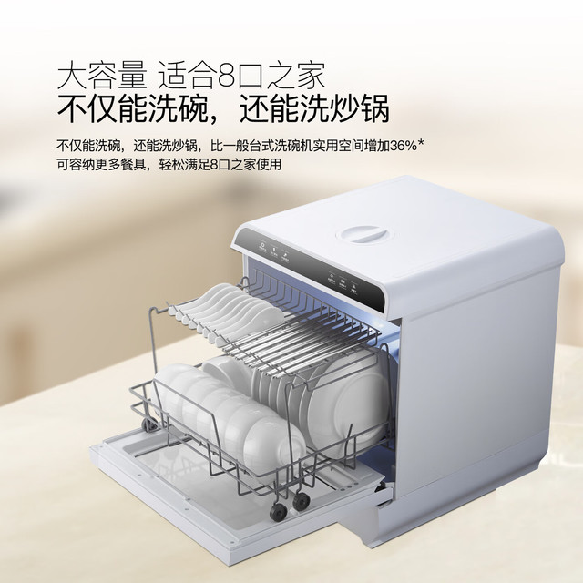 德世厨 洗碗机T8-ProMax双模进水家用免安装台式自动开关烘干 T8-ProMax 双模式进水 1-8人适用