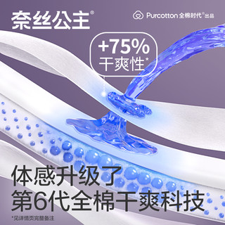 奈丝公主安睡裤 M-L 2条