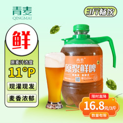 青麦 全麦扎啤 1.5L 3.7%vol