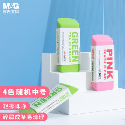 晨光 AXP96455 橡皮擦 糖果色 单块装