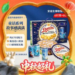 Danisa 皇冠丹麦曲奇 饼干 681g+72g