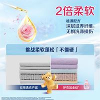 金纺衣物护理剂5星精油香护雪山玫瑰持久留香微胶囊锁香柔顺剂