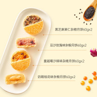 会员专享：西贝 四种口味 中秋礼盒企业福利 杂粮月饼礼盒480g（60g*8粒）