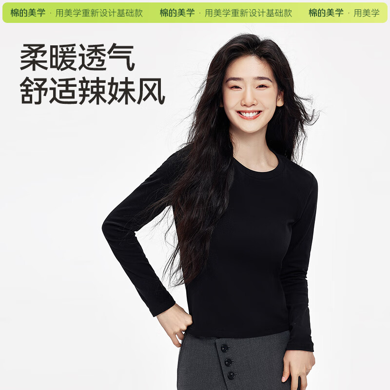  Miandemeixue/棉的美学 紧身显瘦 女士打底衫