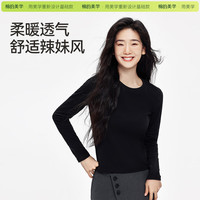 Miandemeixue/棉的美学 紧身显瘦 女士打底衫